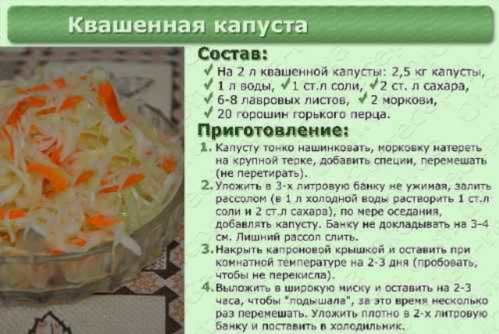 рецепт капусти